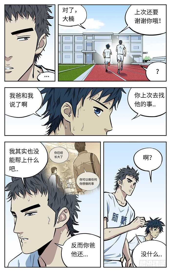 应声入网完结了吗漫画,265.稀缺性1图