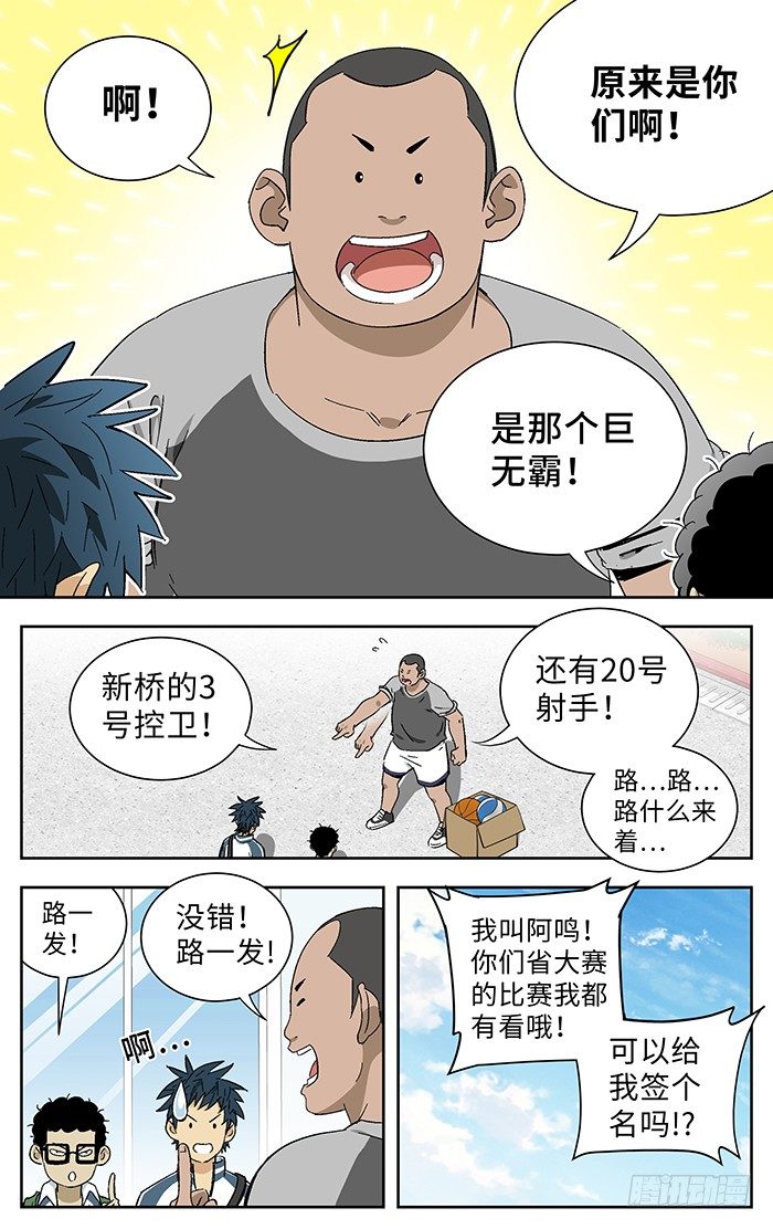 应声入网漫画全集免费漫画,176.天才2图