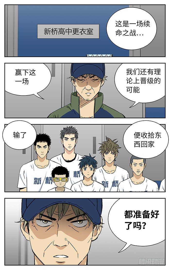 应声入网!漫画,172.莲花2图