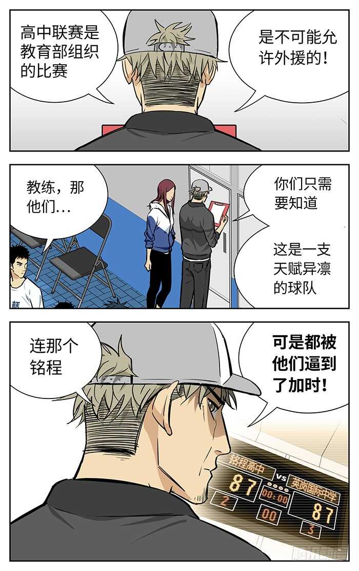 应声入网漫画下拉式免费漫画,223.Halou！1图