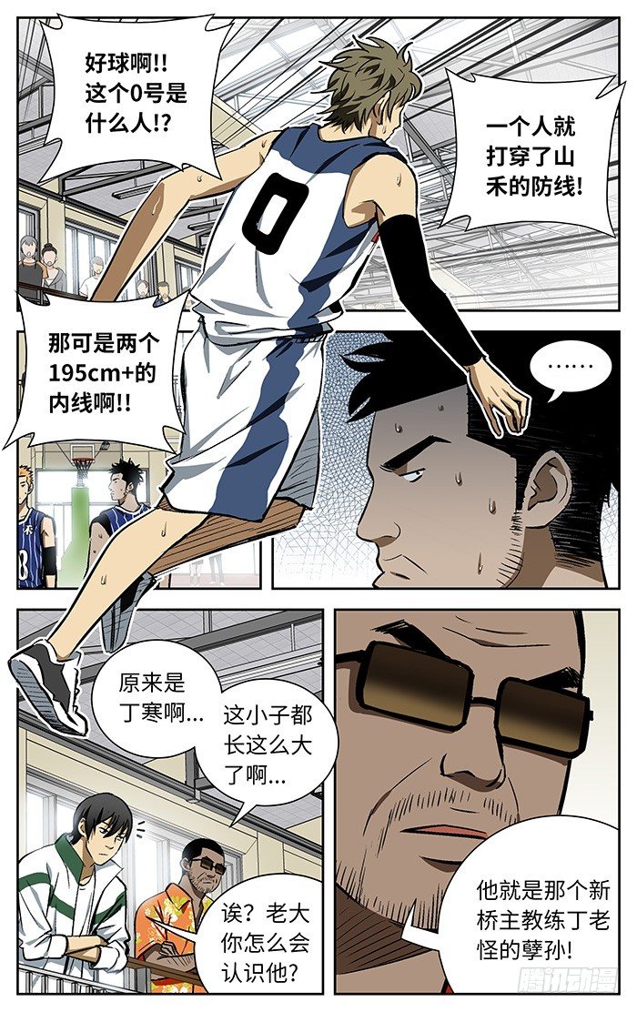 应声入网的意思漫画,96.小丁丁!我来了！2图