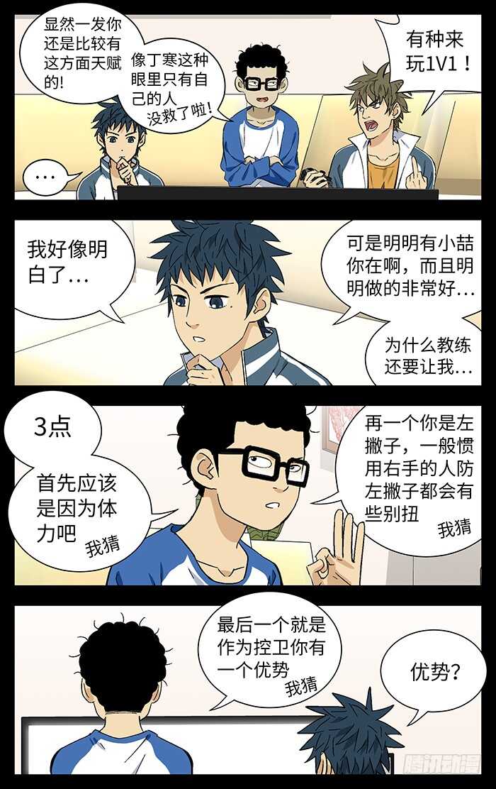 应用市场漫画,184.我猜1图