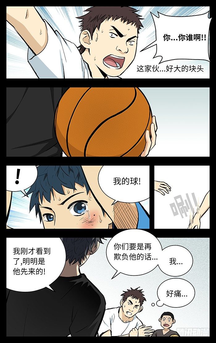 应声入网漫画资源漫画,116. 一群zz.2图