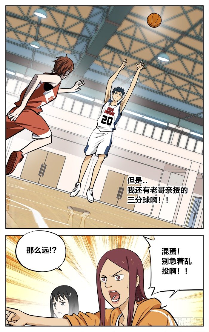 应声入网免费阅读漫画,44.必杀技（下）1图