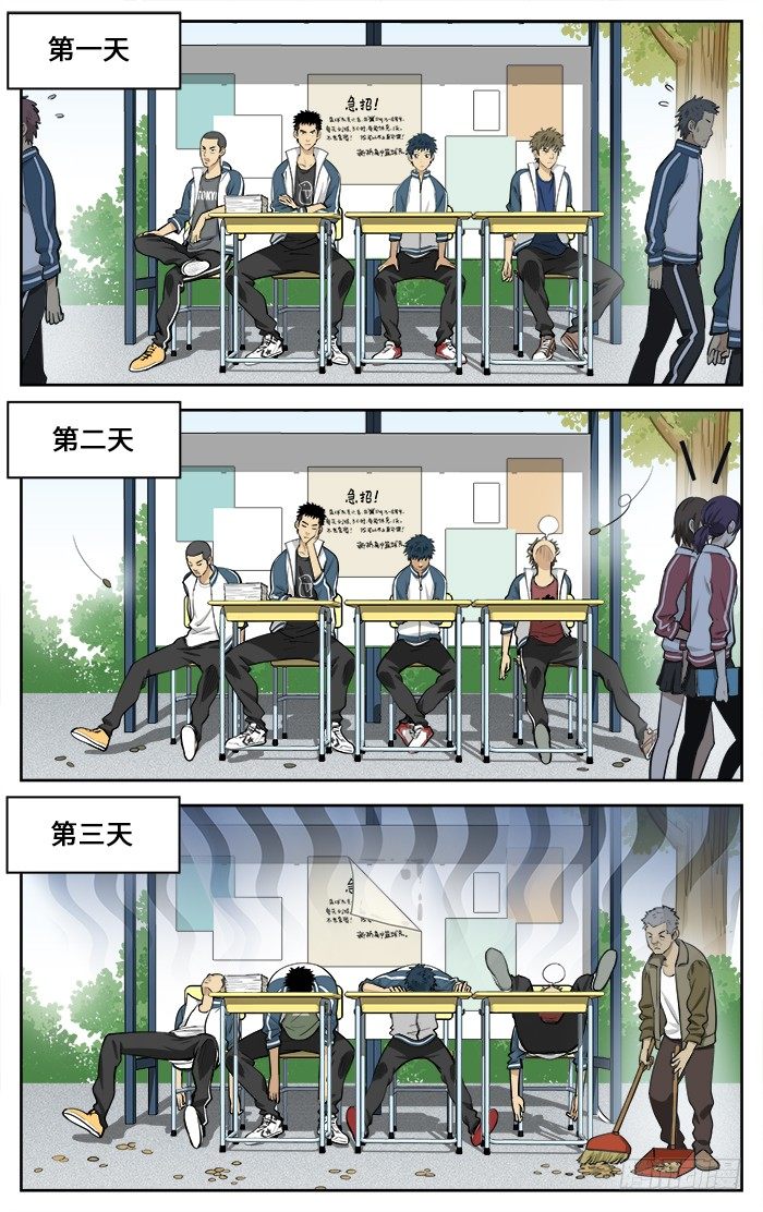 应声入网大学漫画,32.急招！1图