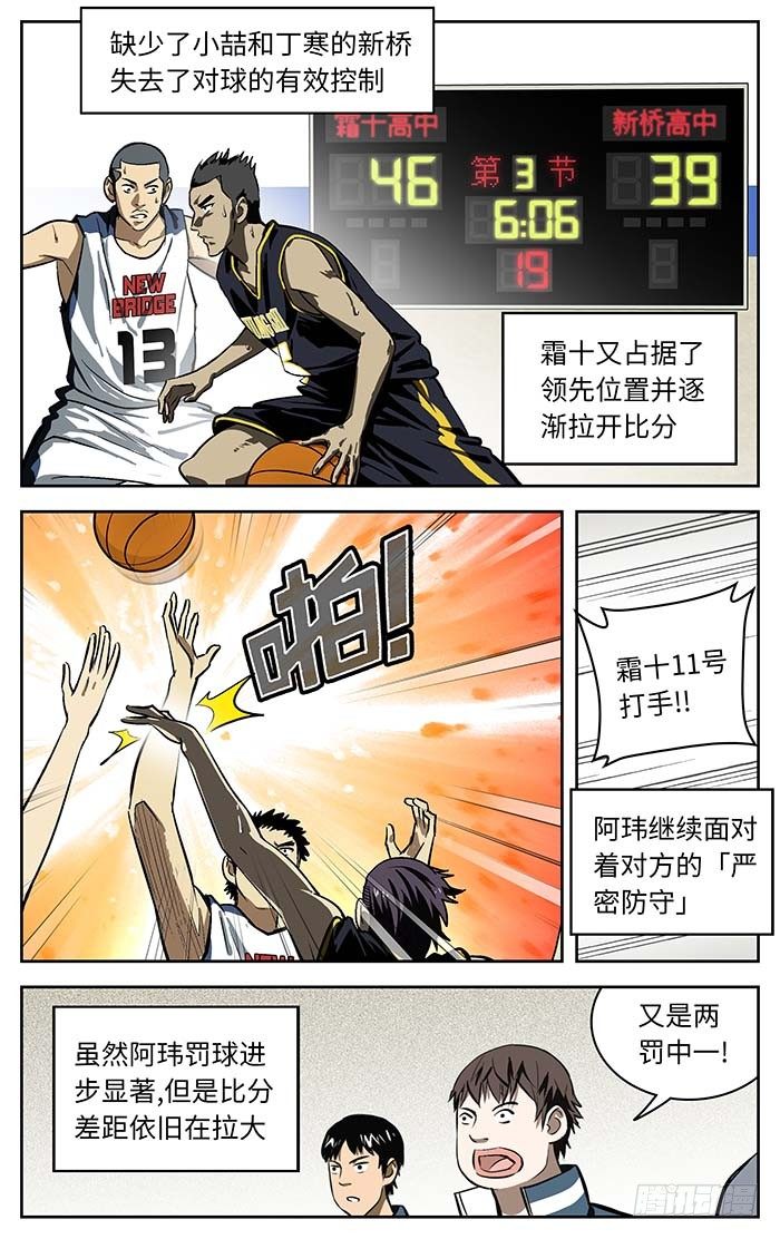 应声入网漫画免费下拉式漫画漫画,75.就这样而已？1图