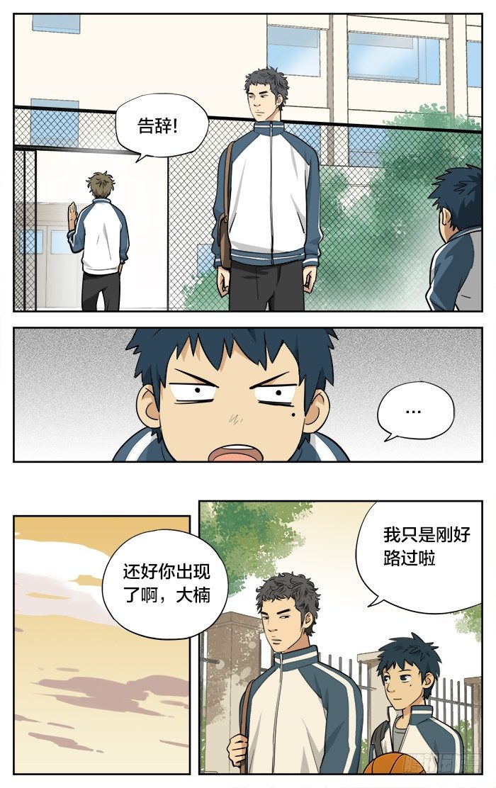 应声入网大学篇免费漫画漫画,06.大楠2图