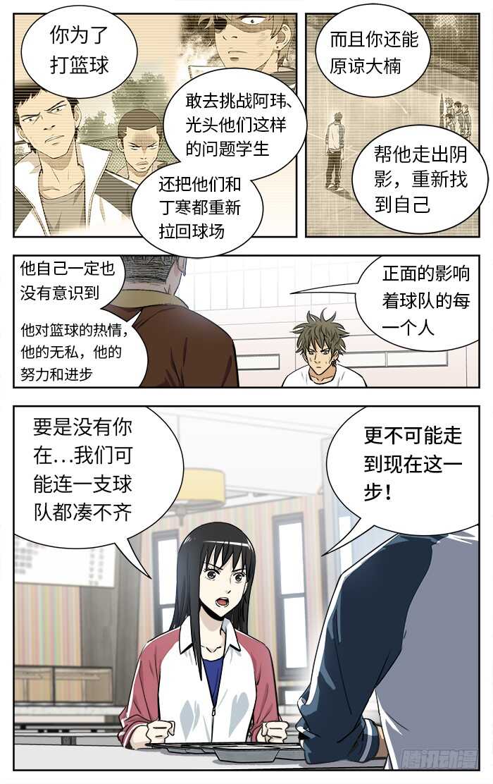 应声入网完整版漫画,218.阻碍2图