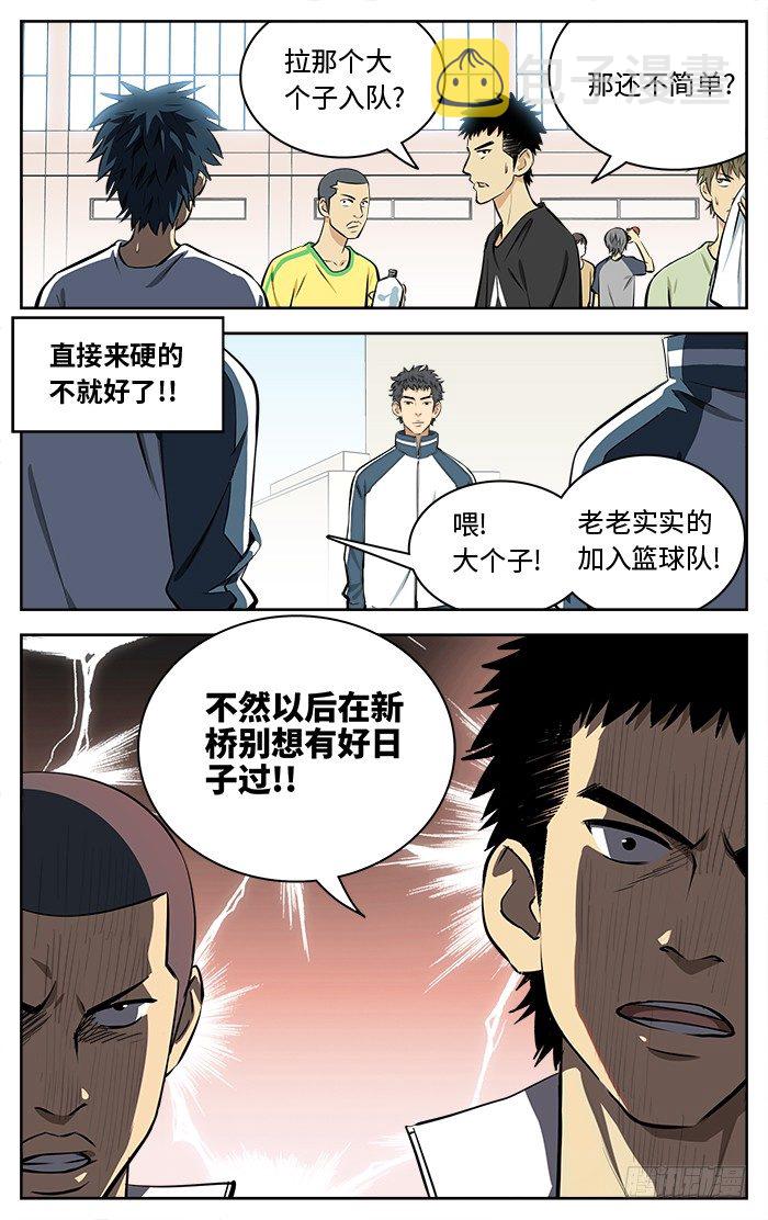 应声入网免费漫画百年漫画,64.作战1232图