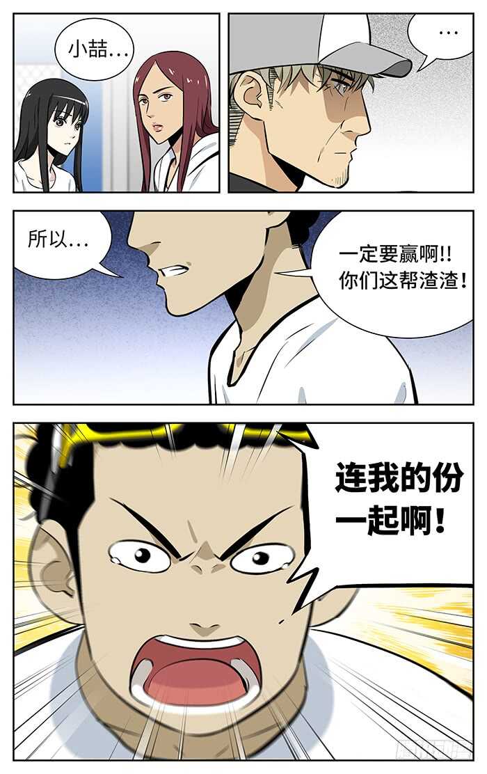 应声入网漫画有小说吗漫画,243.放心吧！1图