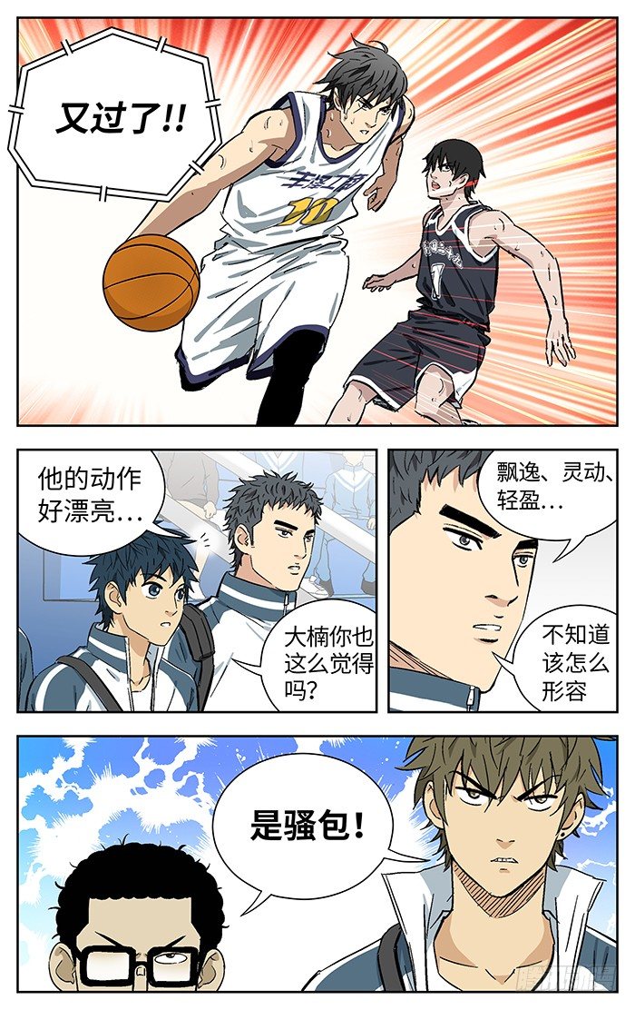 应声入网漫画免费下拉式漫画漫画,169.   风景1图