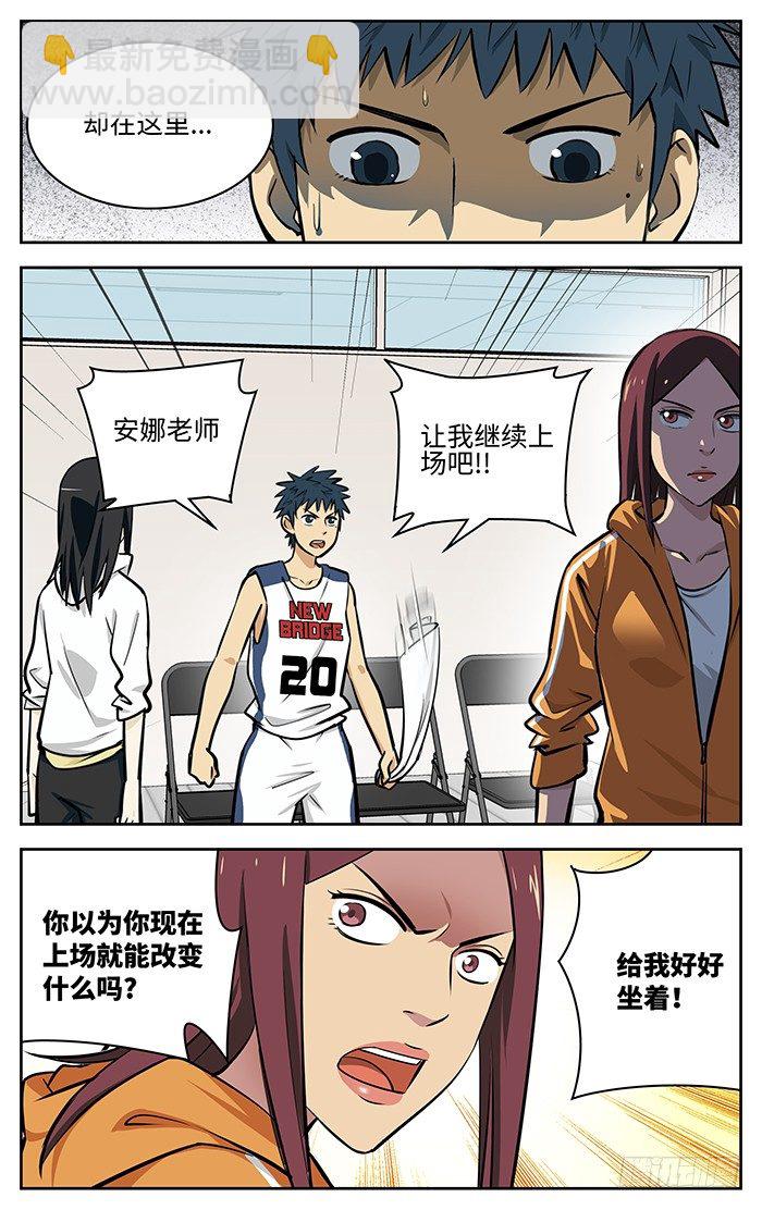 应声虫是什么漫画,47.不想输.2图