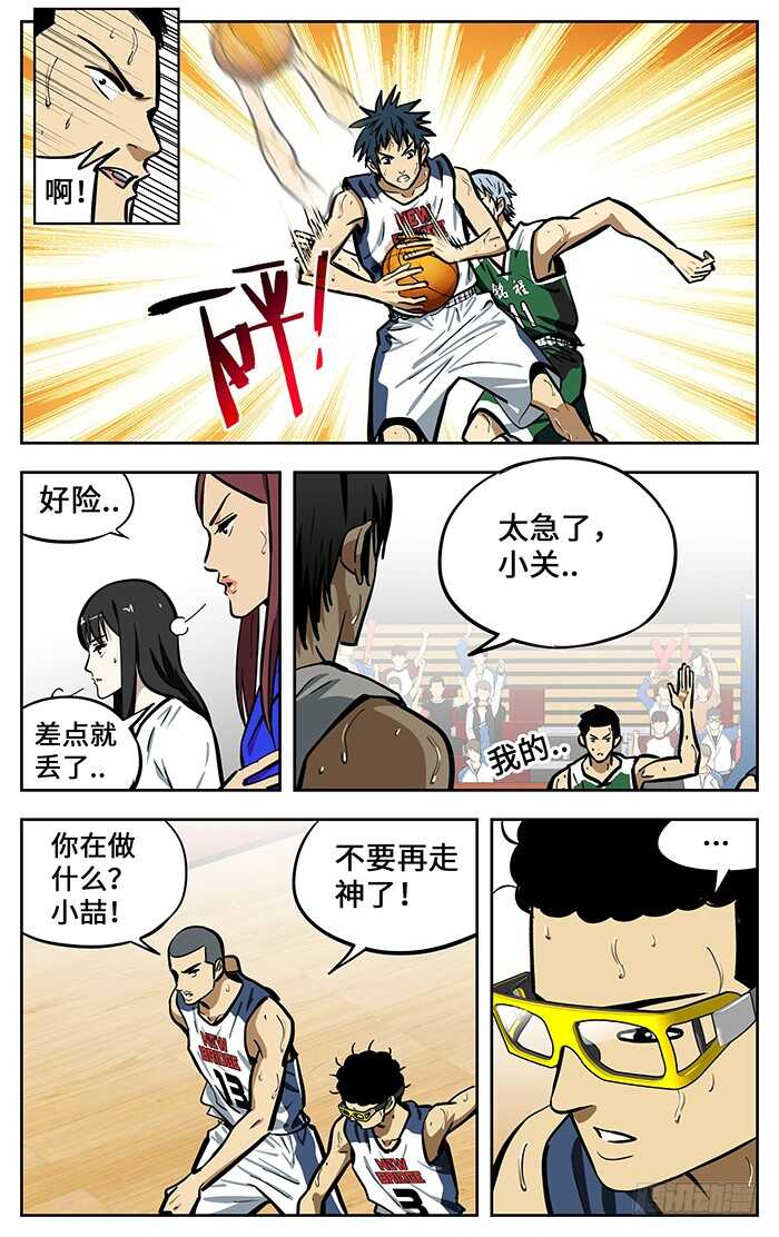 应声入网动漫漫画,288.队长2图