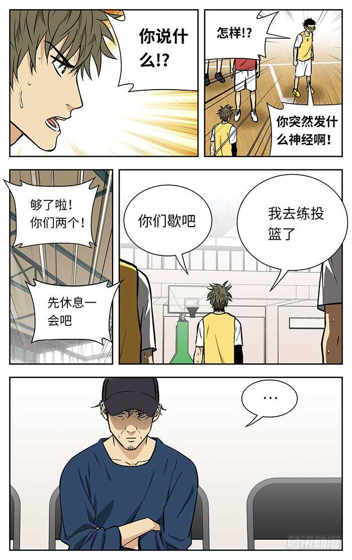 应声入网漫画免费漫画,216.没用2图