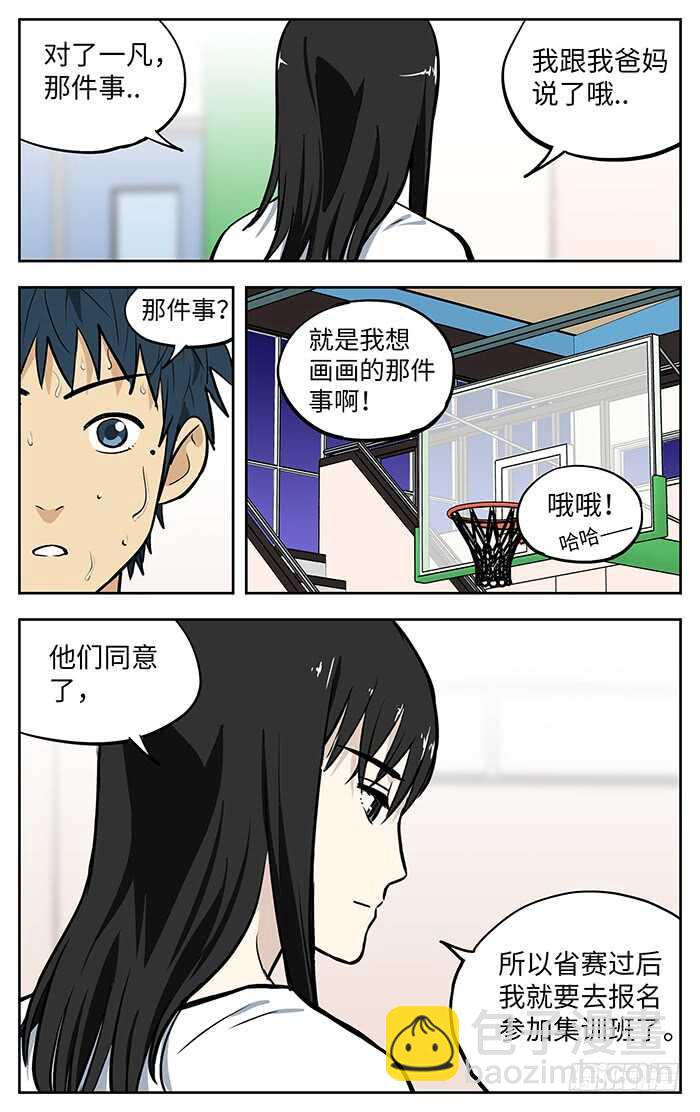 应用商店漫画,269.阿花1图