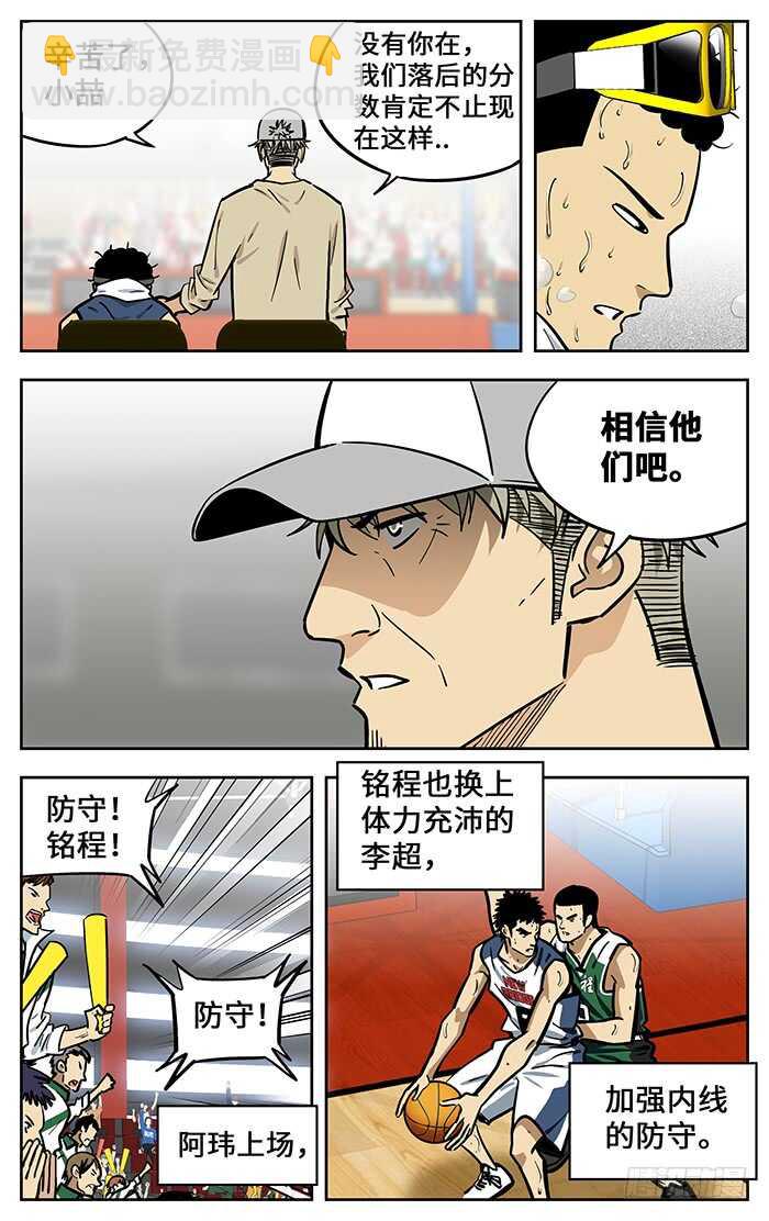 应声入网完结了吗漫画,296.垂死挣扎2图