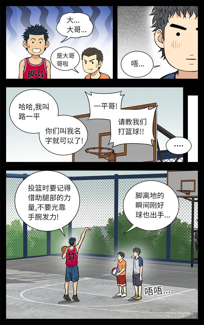 应声入网免费阅读漫画,118.大哥！1图