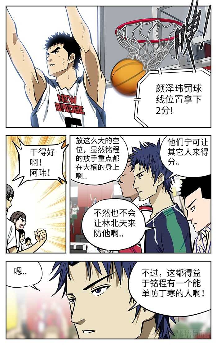 应声入网下拉漫画,275.摔跤1图