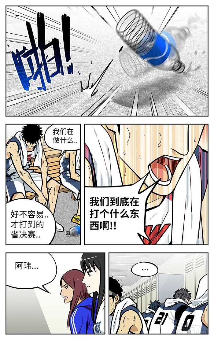 应声入网大学篇免费漫画漫画,287.更衣室1图