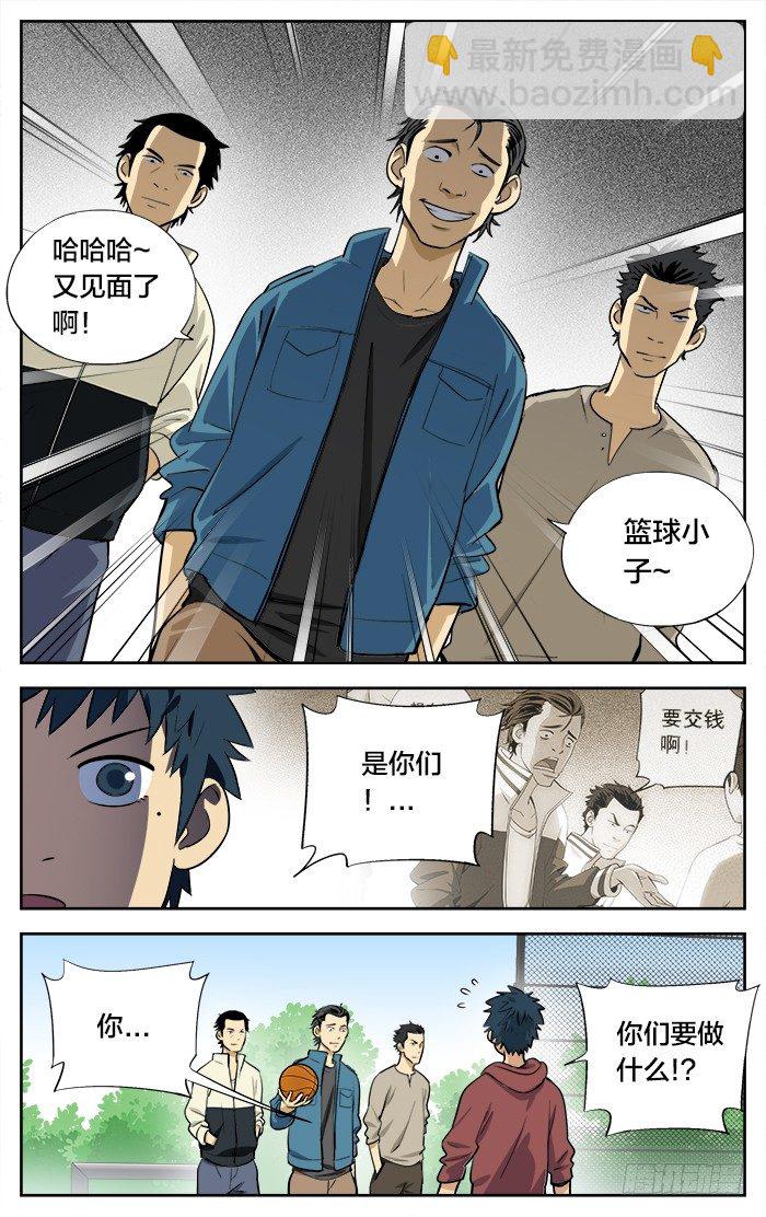 应声入网第4关攻略漫画,26.终极必杀！2图