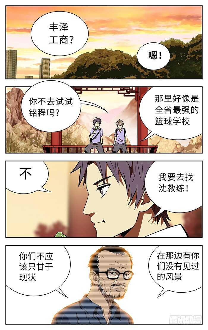 应声入网完结了吗漫画,196.差一点2图