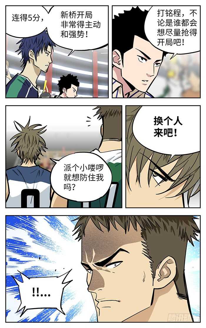 应声入网的意思漫画,273.狠角色2图