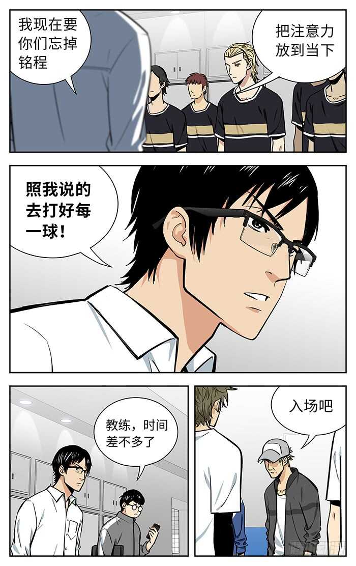 应声入网漫画下拉式免费漫画,223.Halou！2图