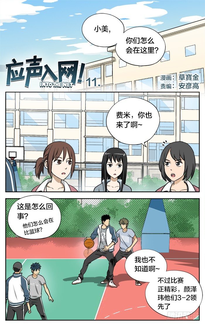 应声入网免费漫画百年漫画,11.出手1图