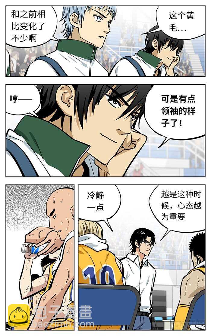 应声入网电视剧漫画,259.特别2图