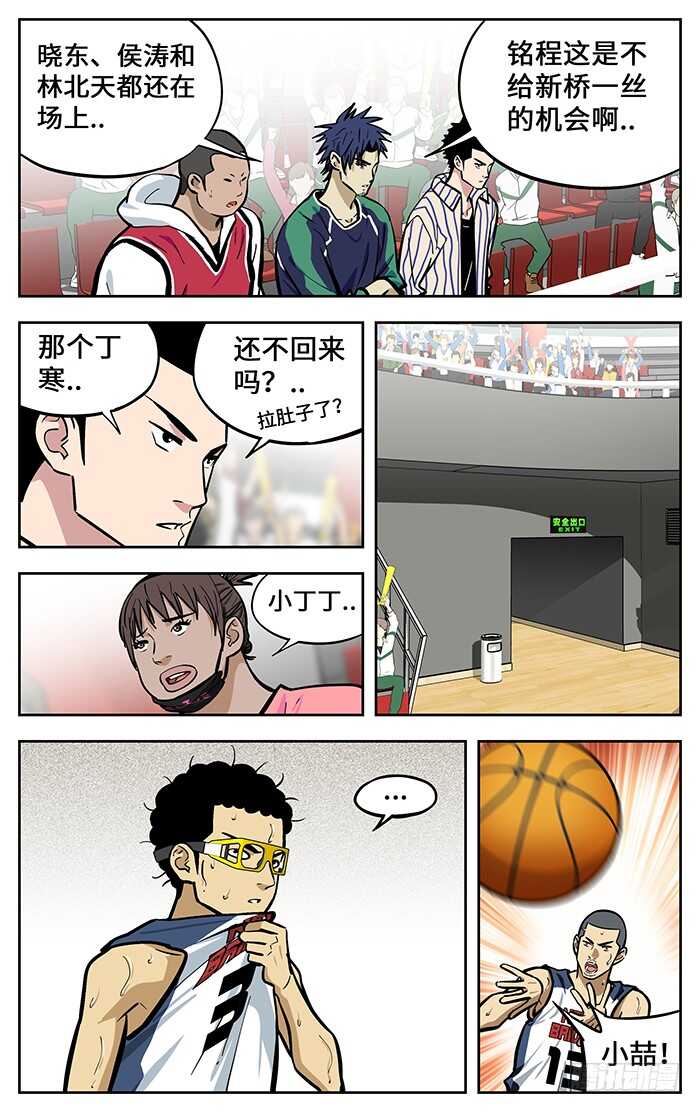 应声入网解说漫画,288.队长2图