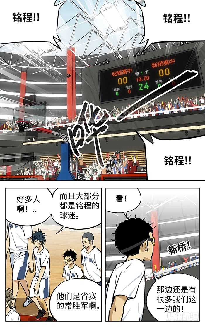 应声入网漫画免费漫画,271.等着吧2图