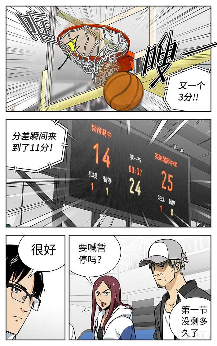 应声入网下拉漫画,231.11分1图