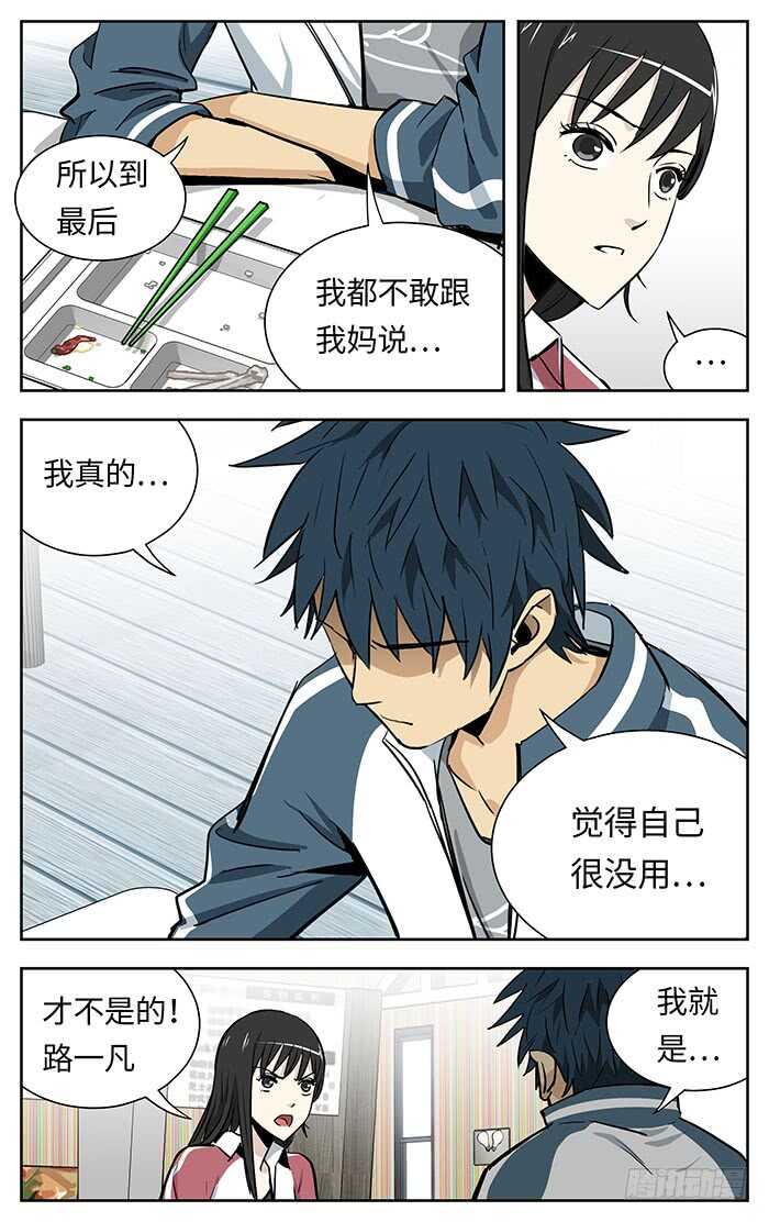 应声入网免费漫画百年漫画,217.不配1图