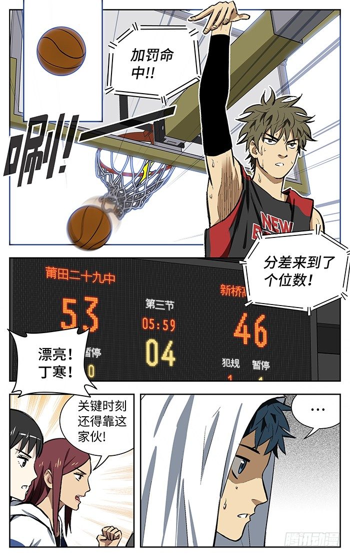 应声入网漫画全集漫画,148.因吹丝挺！1图
