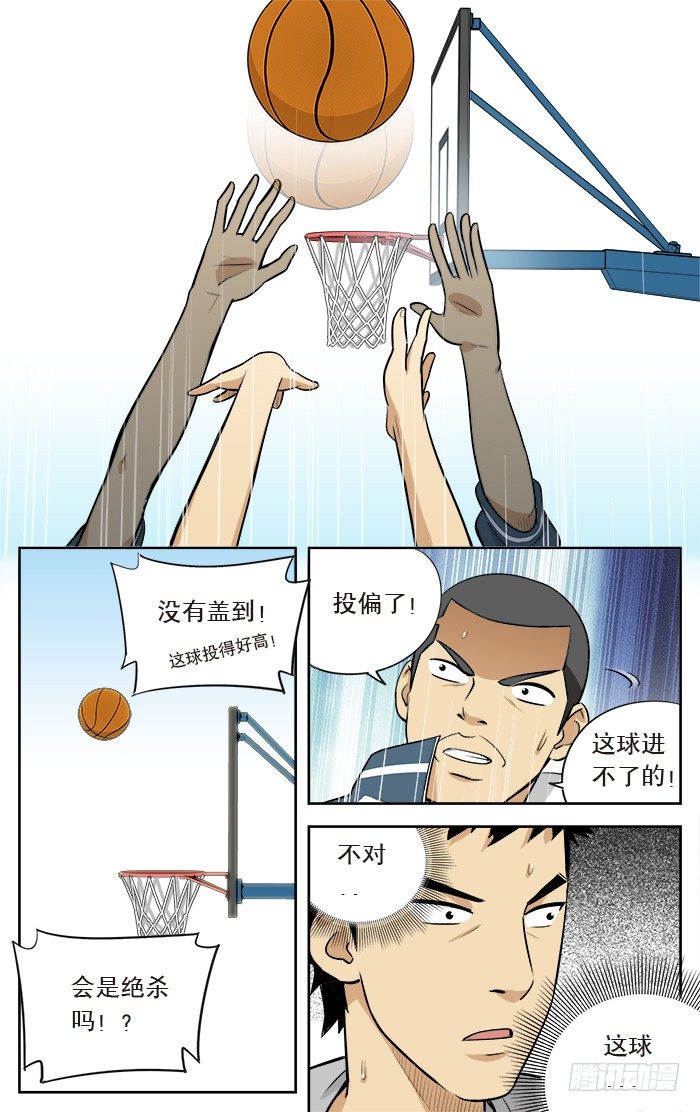 应声入网!漫画,13.绝杀？1图