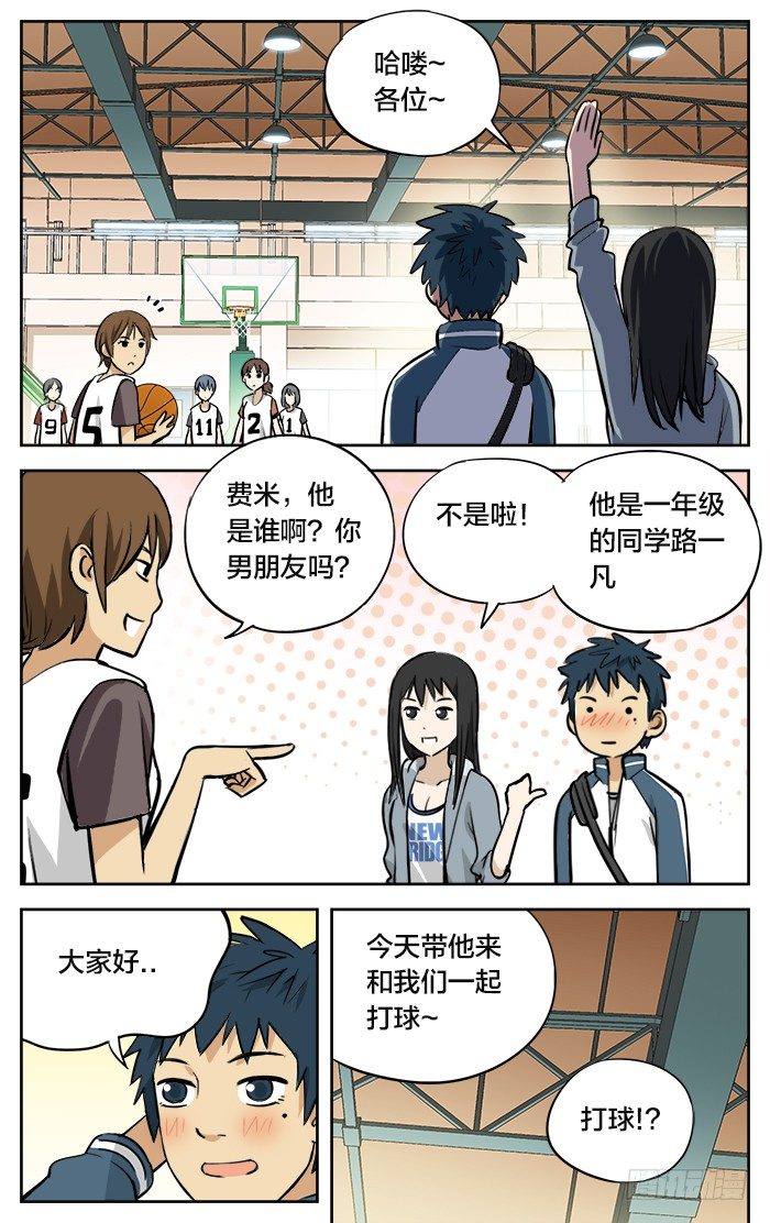 应声入网人物介绍漫画,07.被围！2图