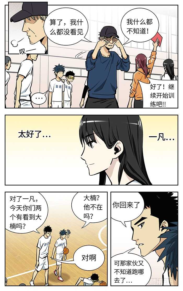 应声入网免费漫画下拉6漫画,221.绝不说谎2图