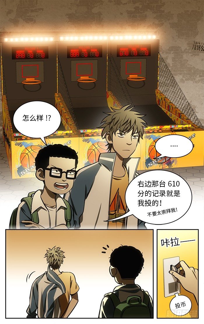 应声入网免费漫画在线漫画,60.桥边.1图