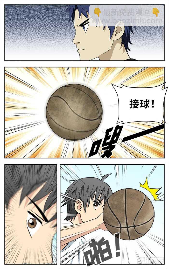 应声入网动漫漫画,191.一起打吧2图