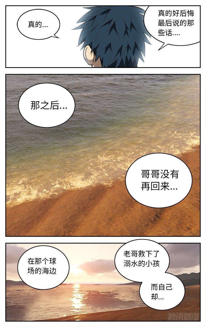 应声入网免费漫画下拉6漫画,86.一平哥.2图