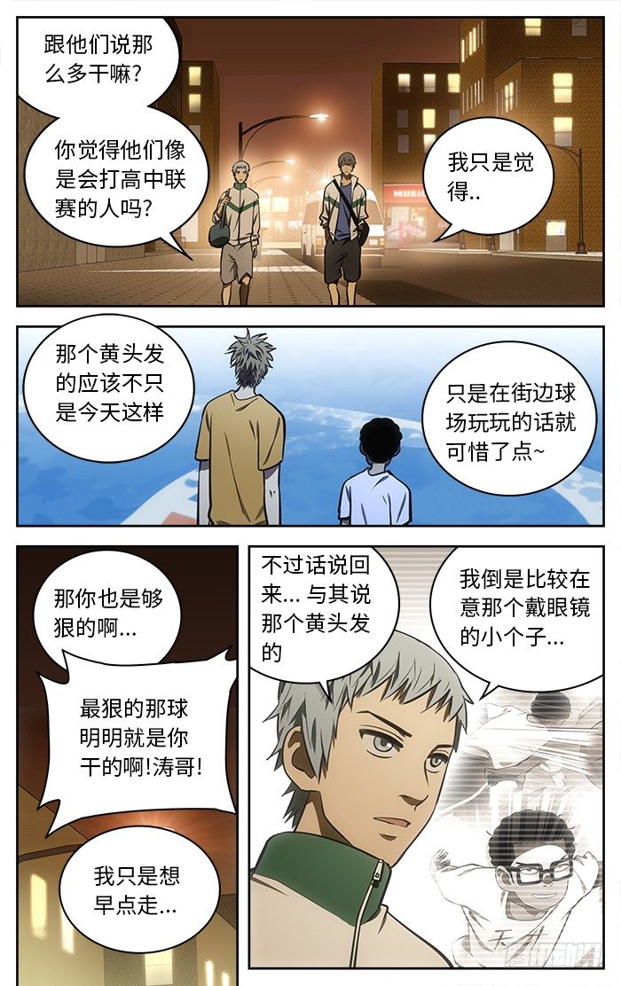 应声入网介绍漫画,59.完爆？2图