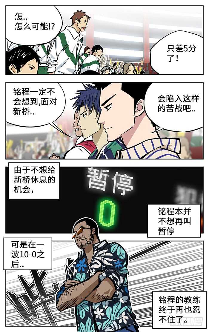 应急管理部漫画,300.慢慢来2图