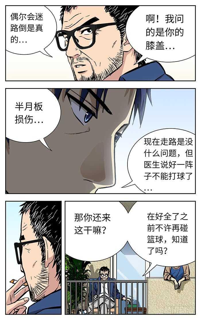 应声入网免费漫画漫画,212.小心1图