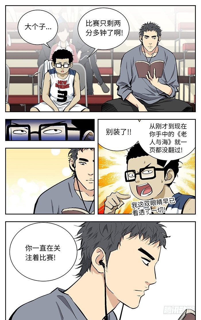 应声入网完结了吗漫画,107.OVER？1图