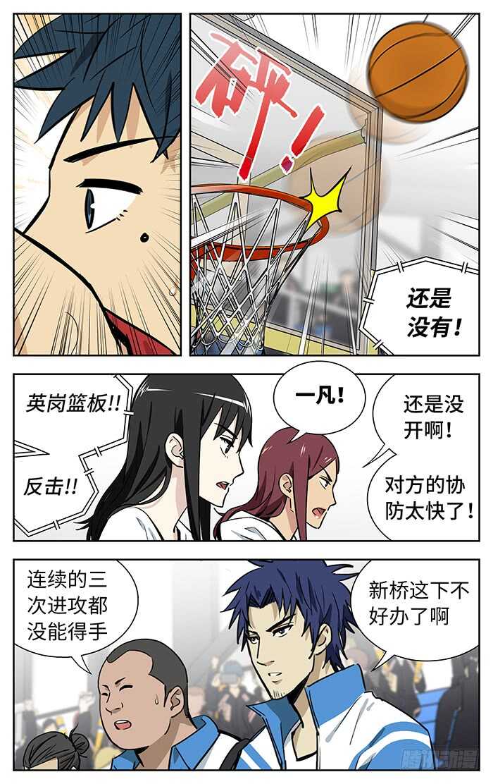 应声入网下拉漫画,231.11分1图