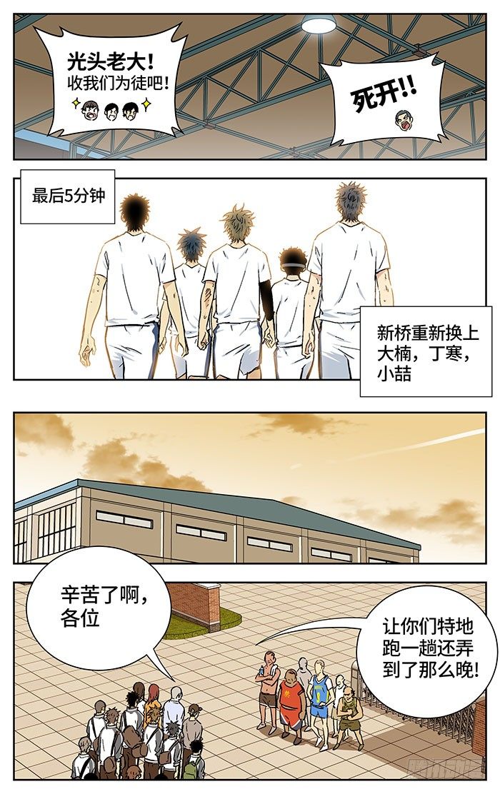 应声入网漫画资源漫画,165.爽快！1图