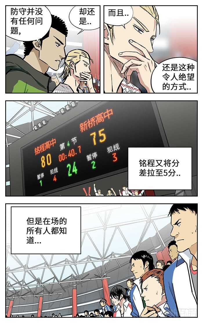 应声入网漫画免费观看漫画,303.抢分1图