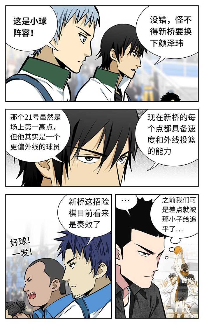 应声入网在线观看漫画,251.浇灭2图