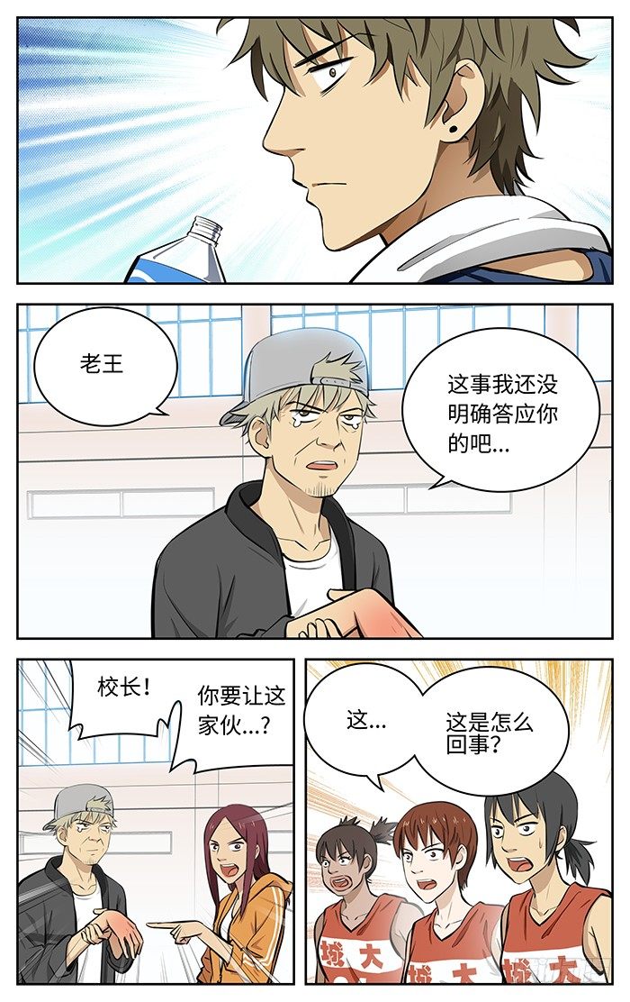 应声入网结局漫画,49.新春快乐！2图