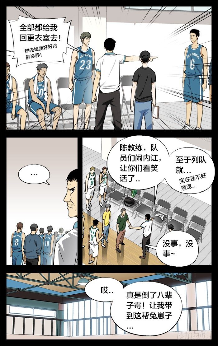 应声虫指哪一类的人漫画,24.约么1图